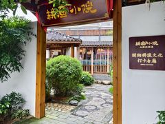 -耕渔小院·湖南鱼鲜(望城店)