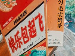 -包整·丝娃娃(甲秀楼景观店)