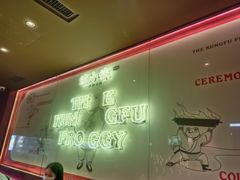 -蛙小侠·沸腾砂锅(西关新天地店)