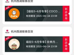 -杭州西湖银泰百货