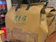 -东来顺•非遗火锅(外滩店)