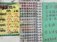 -孖妹上肉饺子馆