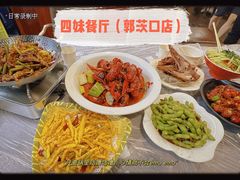 -四妹餐厅(玫瑰街店)