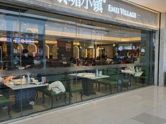 -峨嵋小镇(远洋城店)
