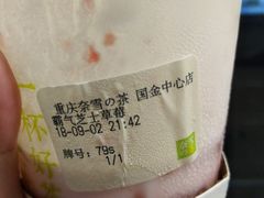-奈雪的茶(国金中心店)