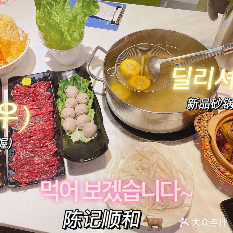 陈记顺和顺和12周年庆[礼花][礼花][礼花]