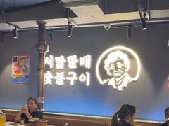 -西塔老太太泥炉烤肉(北京望京店)