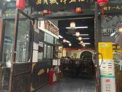 -西月城谭豆花(春熙路店)