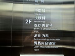 -北京德尔康尼骨科医院