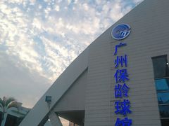 -广州保龄球馆(广州天河体育中心店)