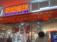 -斯坦星球青少儿编程机器人科学乐高思维专注力科创竞赛规划(武汉凯德西城学习中心)