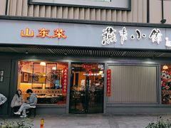 -燕青小馆(东园大厦店)