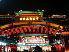 -大唐不夜城