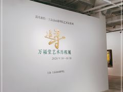 -上海油画雕塑院