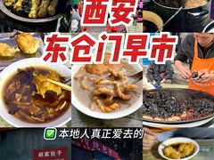 -东仓门早市