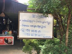 门面-Neary Khmer Restaurant