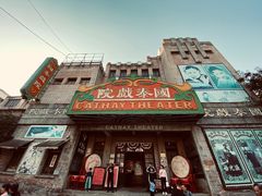 -两江国际影视城