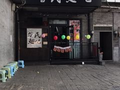 门面-管氏翅吧(地安门创始店)