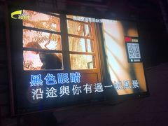 -皇马纯KTV(景田店)
