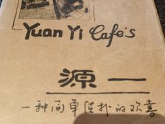 -源一咖啡馆(麒麟巷步行街店)