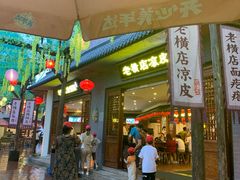 -横店影视城梦幻谷园区