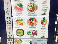 菜单-美奈小馆·越南料理(中航城君尚购物中心店)