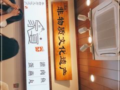 -家宴·灌蛋·沙茶面(曾厝垵店)