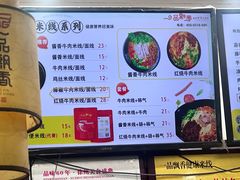 -一品飘香米线(一中总店)
