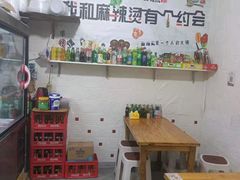 用餐区-小四川麻辣烫(九村西路店)