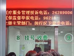 -上海市第五人民医院