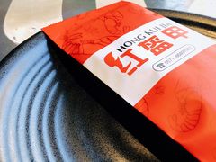餐具摆设-红钳侠小龙虾·烧烤(中赢康康谷店)