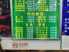 菜单-老回回烩面馆(左家庄店)