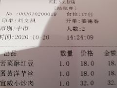 -红豆园(文林街店)