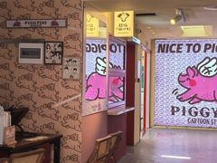 -PIGGYOO人生四格漫画店(朝外店)