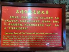 -钦赐仰殿道观