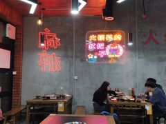 大堂-巷子老火锅(大唐西市店)