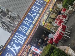 -友强·23年特色海鲜大排档(厦门店)
