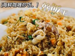 海鲜咖喱炒饭-禾气食店