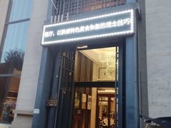 -画臻楼.家宴.融合菜(锦业路店)