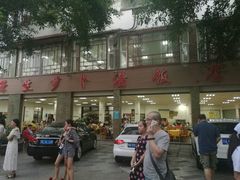 门面-荣生萝卜汤饭店