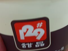 -129老爸茶丨清补凉