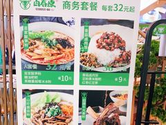 -百春原湖南牛肉粉(百联世纪店)