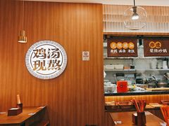 -王春春鸡汤饭(上海中海环宇城店)