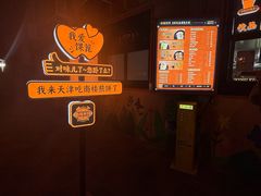 -南楼煎饼(南楼总店)