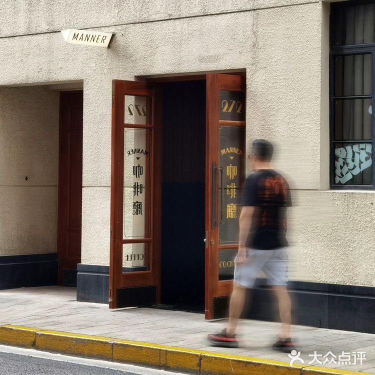 舞台上的人生百态在美琪 舞台下人生百态在MANNER