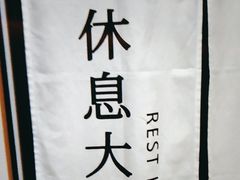 -尚荟汤泉生活馆