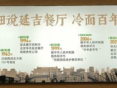 -华天延吉餐厅(西四总店)