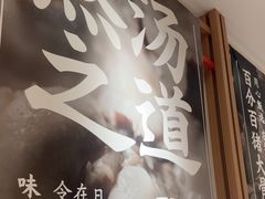 -味千拉面(广州白云机场T1西二店)