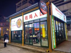 门面-晓彭肥肠鸡·泡椒鸡火锅(水木天地店)