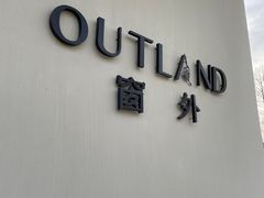 -窗外西餐厅(普罗理想国店)